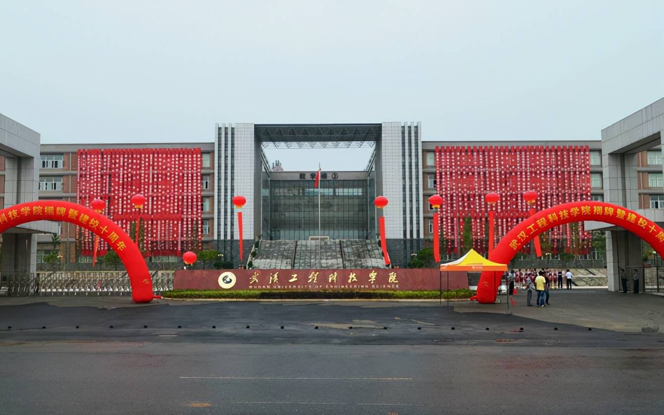 武汉工程科技学院报修小程序正式上线 