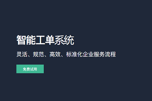 报修系统能解决传统报修中的哪些痛点