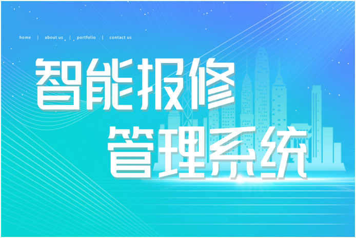 酒店报修系统相比传统报修，有哪些优势