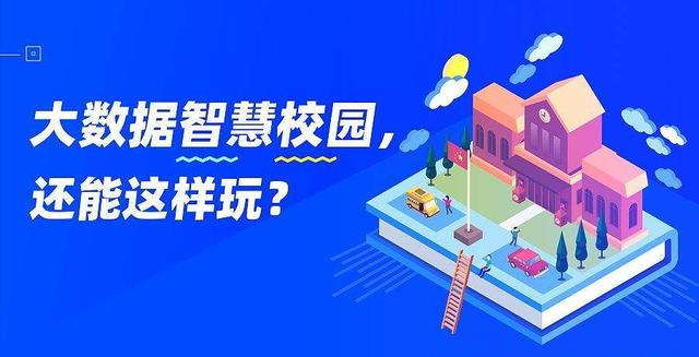 校园宿舍水电报修平台