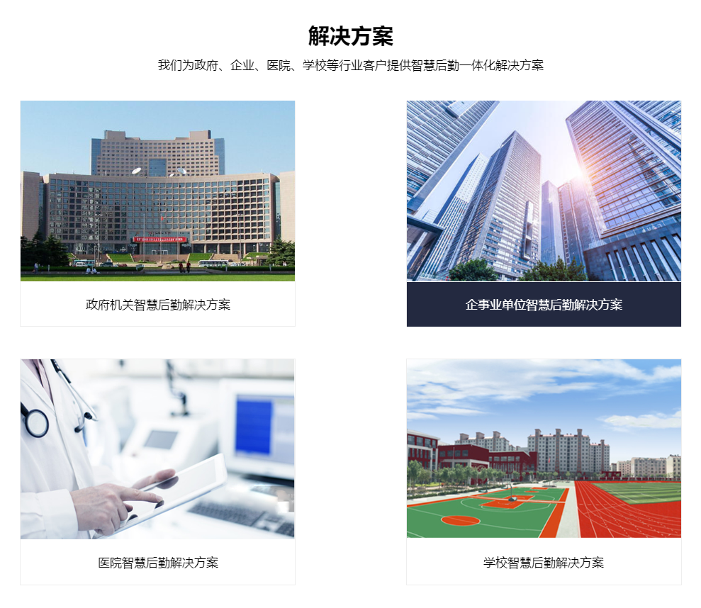 在线故障报修系统