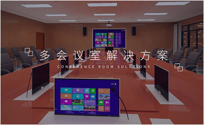 企业会议室在线预约系统