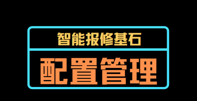 故障报修系统有哪些优势