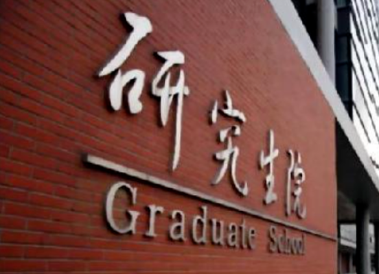 如何高效快捷的选到心仪的导师？
