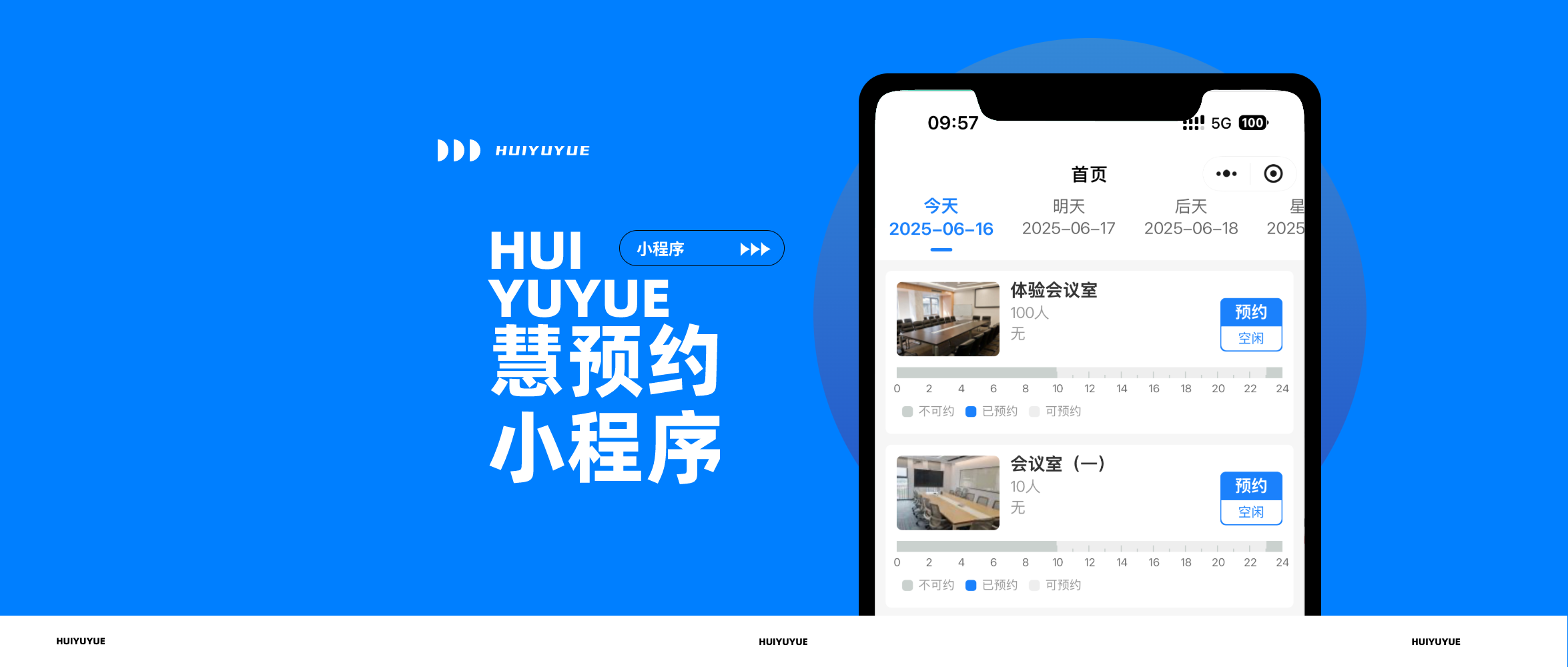 会议室预约的隐形成本，你注意到了吗？