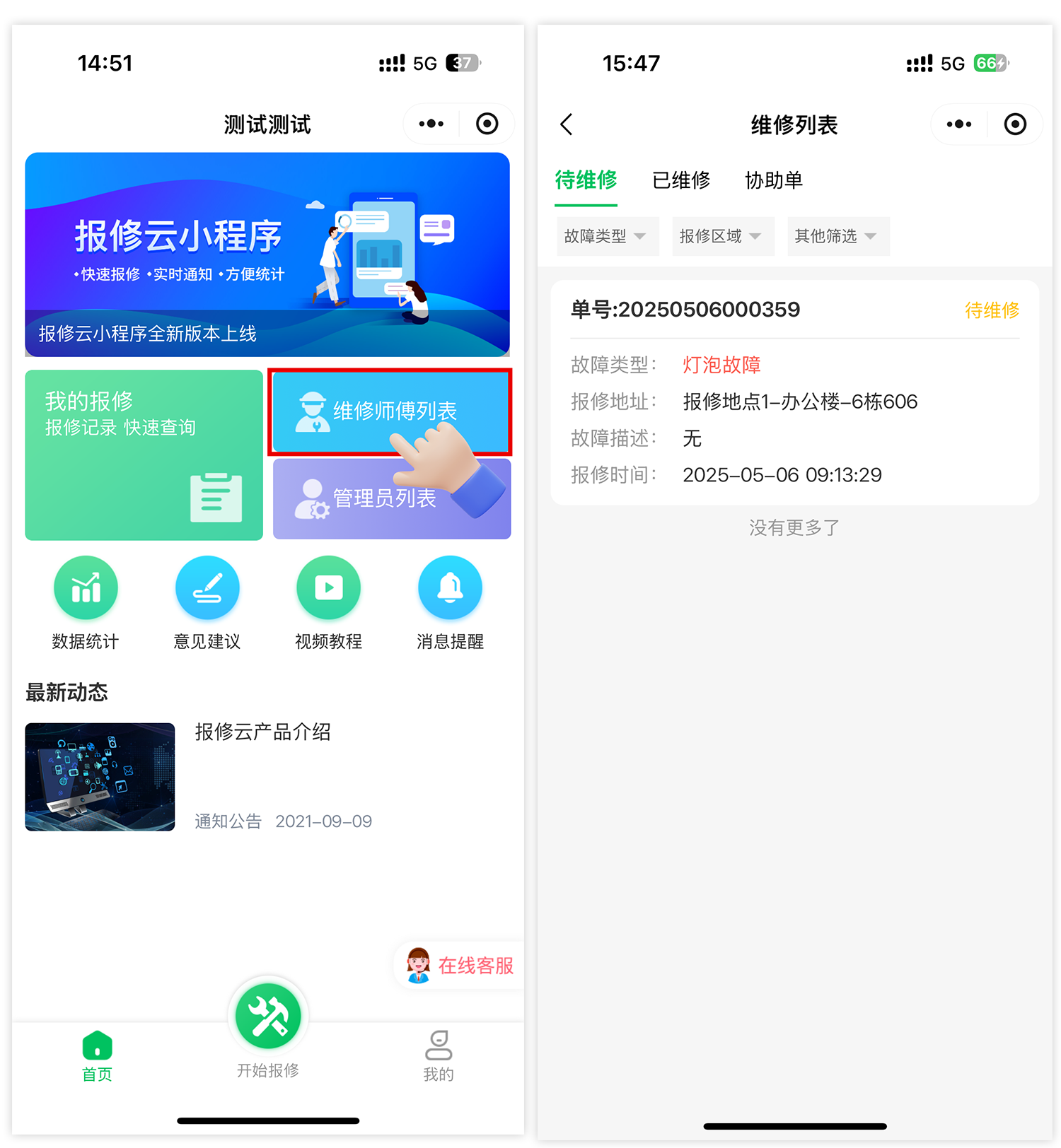组 5.png