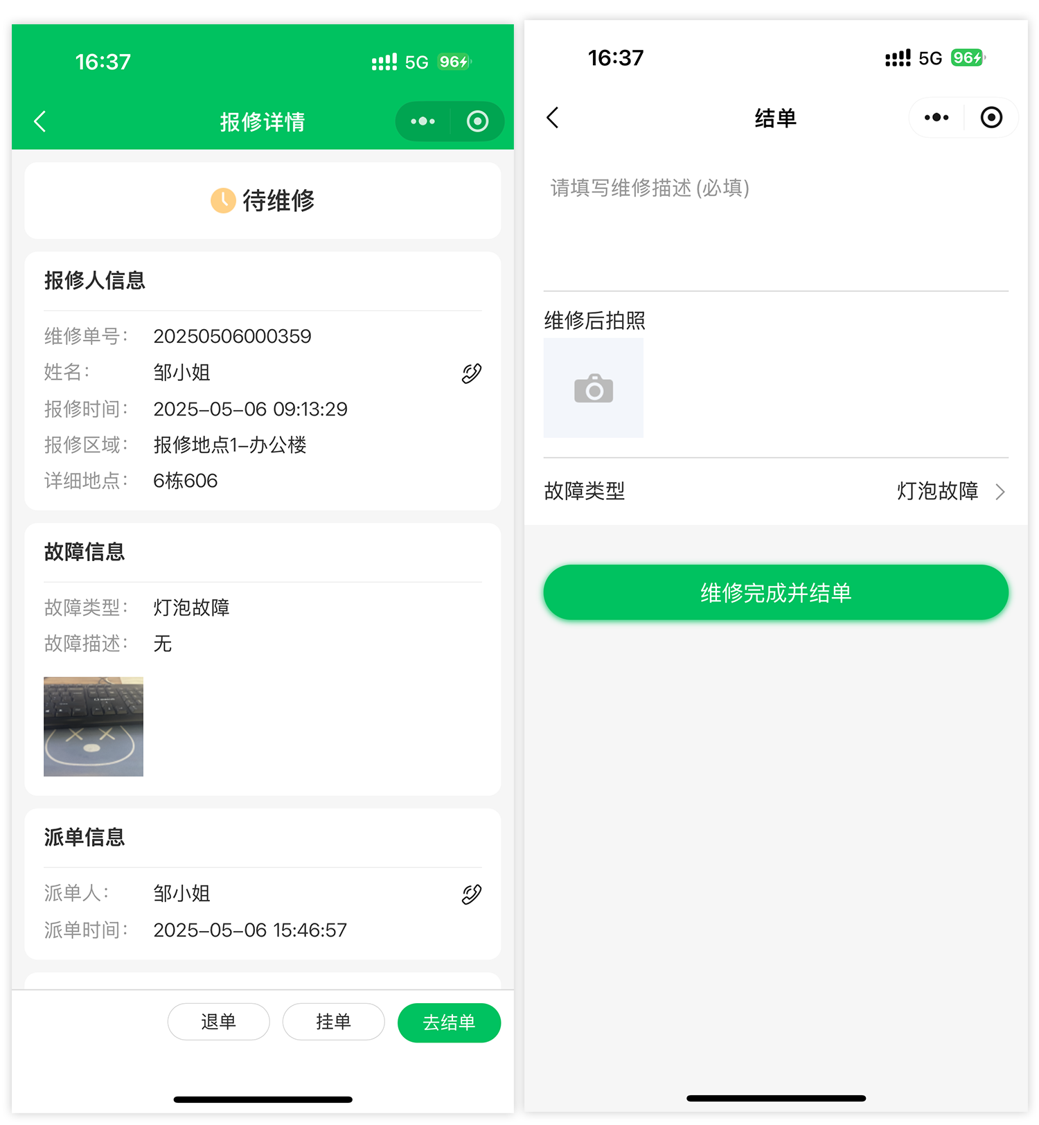 组 6.png